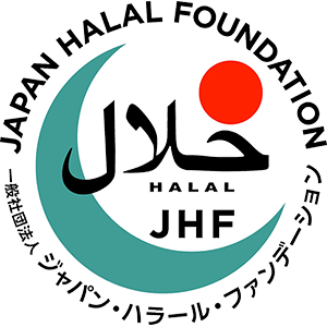 ハラル認証